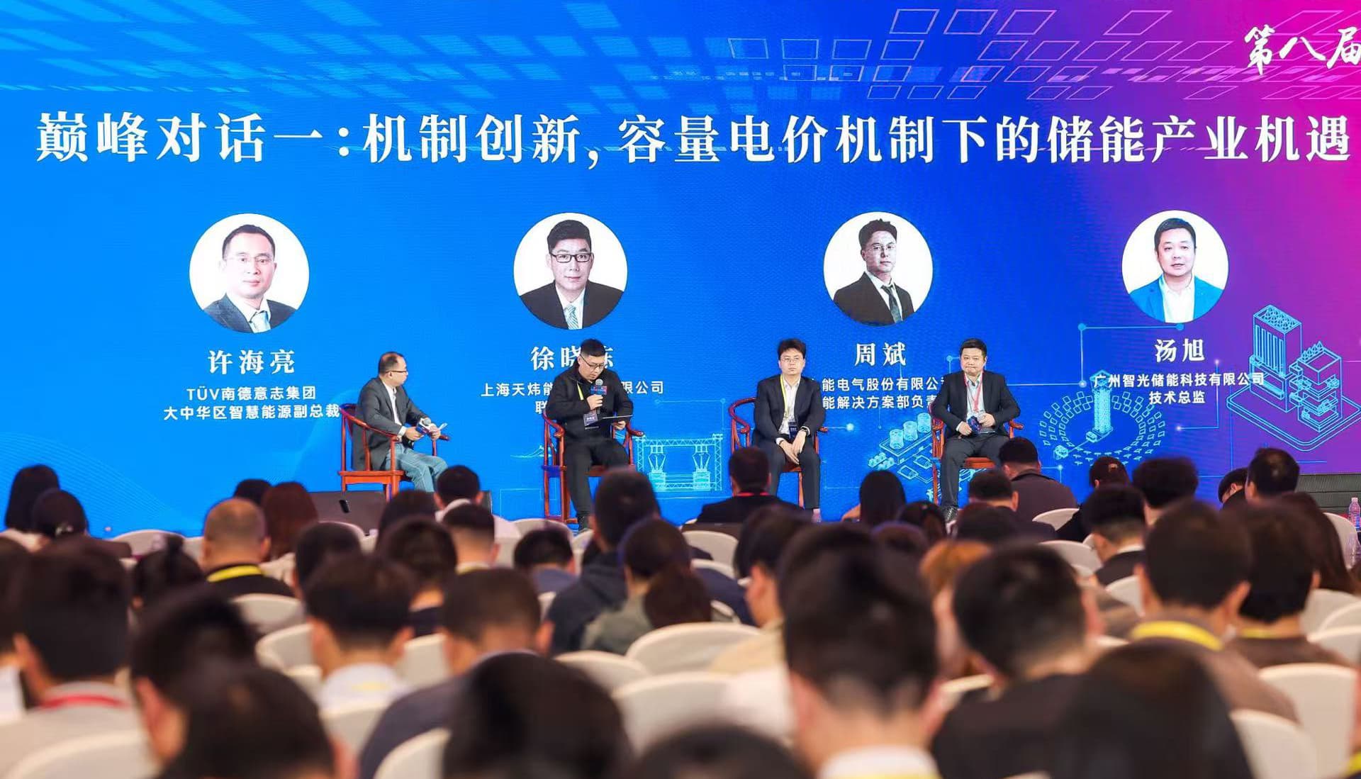 FUN乐天使储能亮相储能嘉年华盛典，共启产业高质量发展新征程