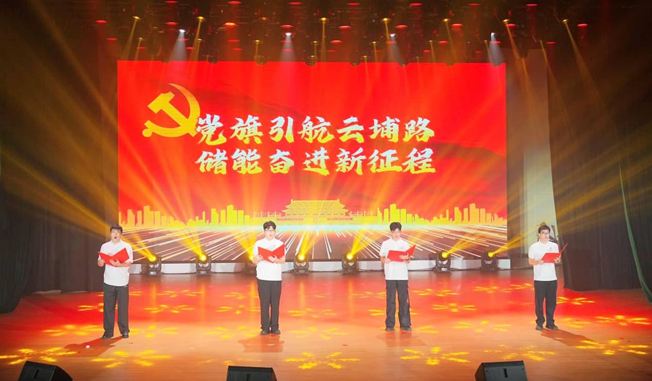 党建引领强根基，赋能发展显担当——FUN乐天使电气党委积极参加云埔街“七一”主题党日活动