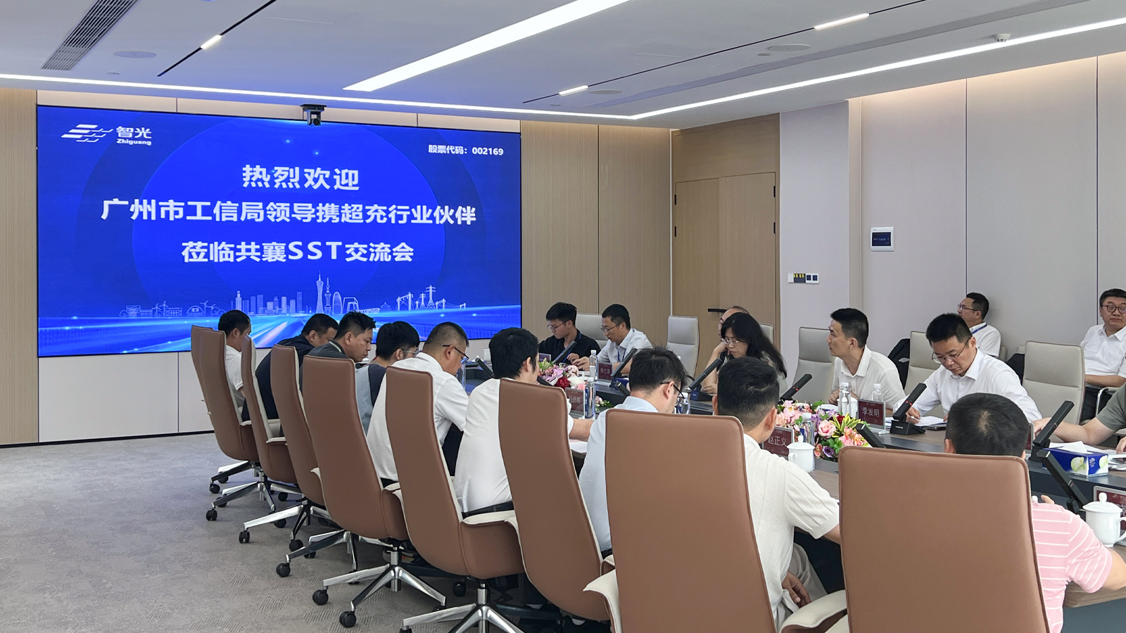 聚力固态变压器｜广州市工信局携超充产业链企业到访FUN乐天使电气开展SST专题交流