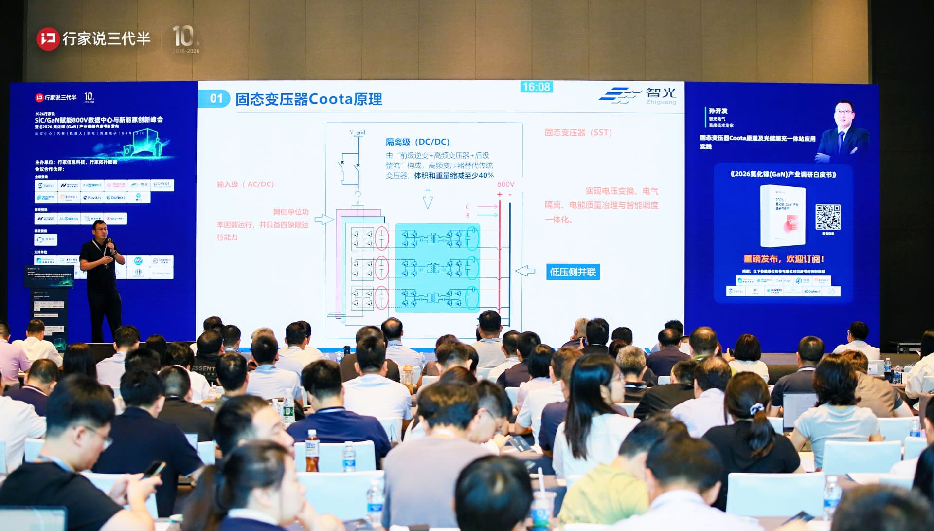 从原理到实践：FUN乐天使固态变压器Coota点亮800V时代光储超充新未来