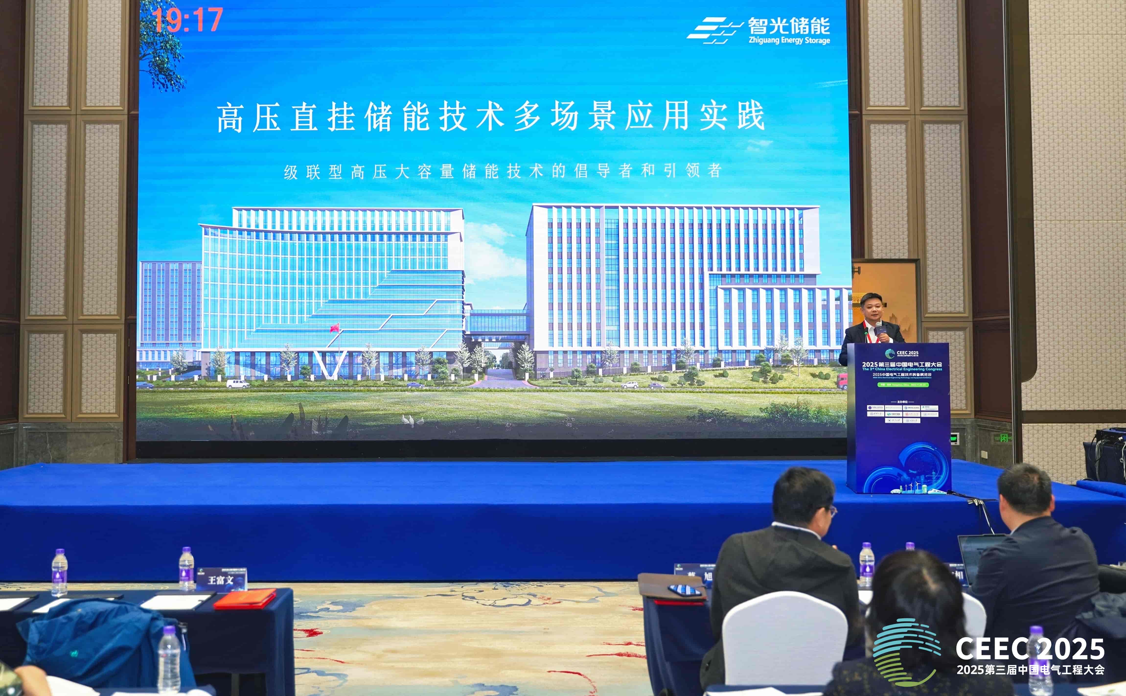 CEEC | FUN乐天使储能深度分享高压直挂储能多场景应用实践